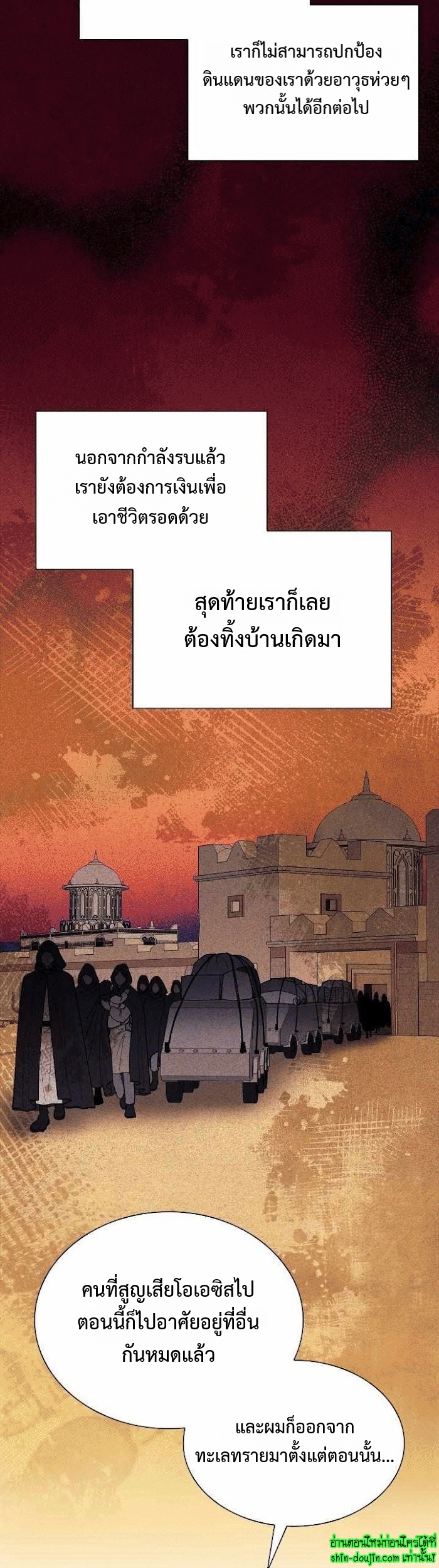 Wet dessert EP 15